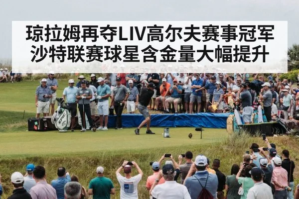 golf tournament crowd
