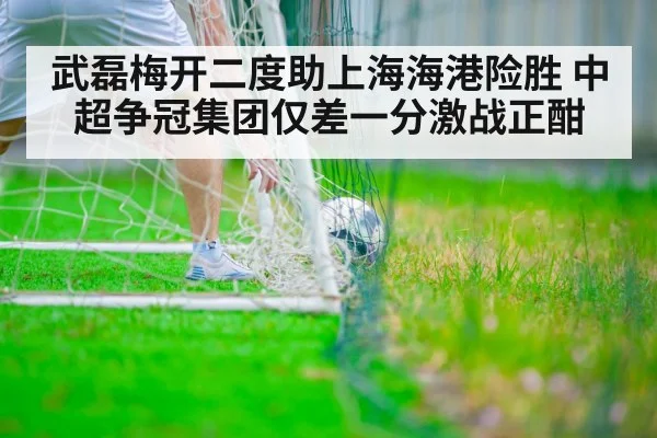 soccer player scoring